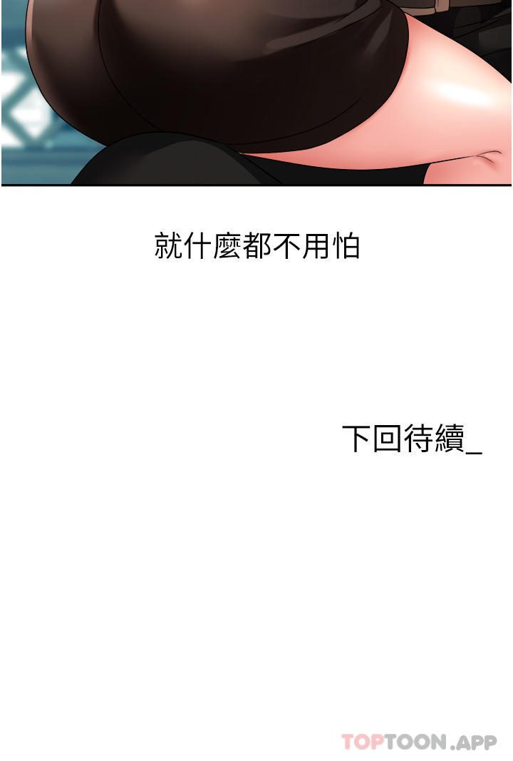 [韩国漫画] 职场陷阱 剧情,巨乳大奶,OL#[54P]-54