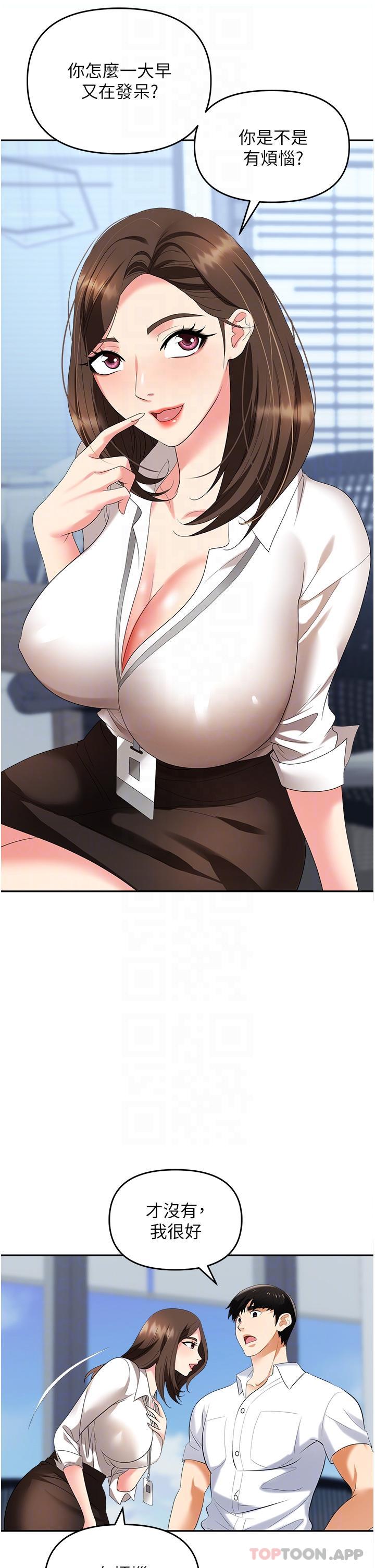 [韩国漫画] 职场陷阱 剧情,巨乳大奶,OL#[54P]-6