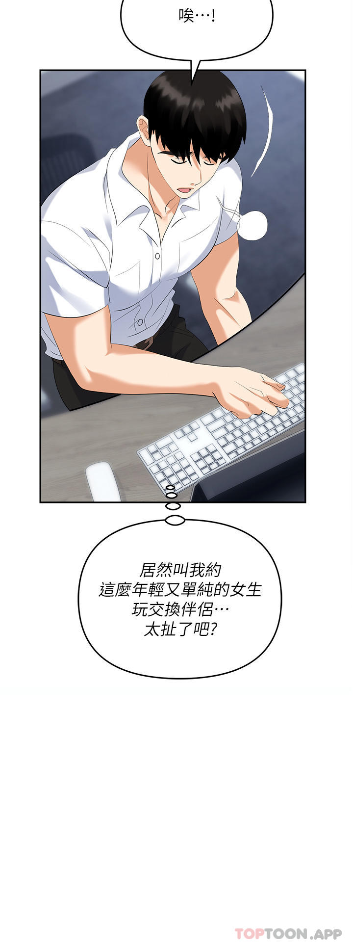 [韩国漫画] 职场陷阱 剧情,巨乳大奶,OL#[54P]-8