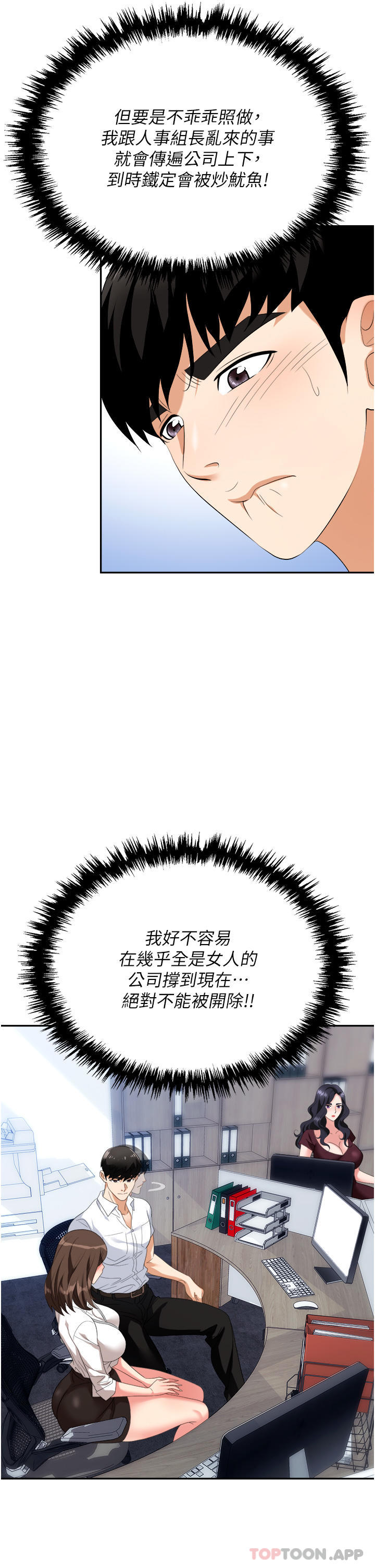 [韩国漫画] 职场陷阱 剧情,巨乳大奶,OL#[54P]-9