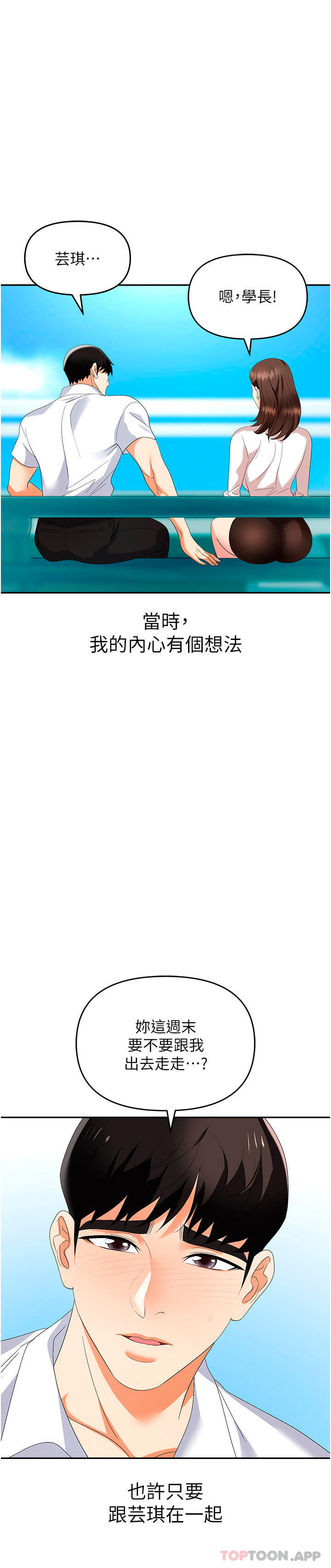 [韩国漫画] 职场陷阱 剧情,巨乳大奶,OL#[43P]-1