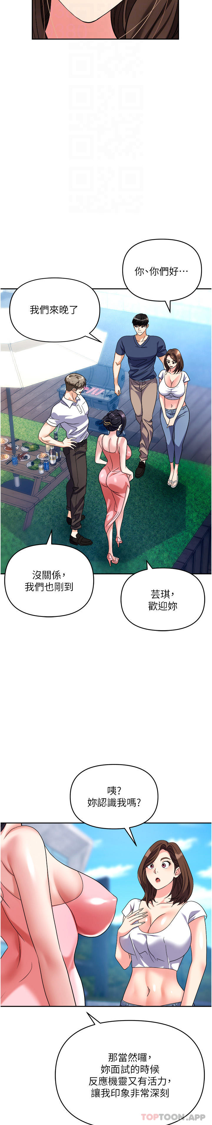 [韩国漫画] 职场陷阱 剧情,巨乳大奶,OL#[43P]-10