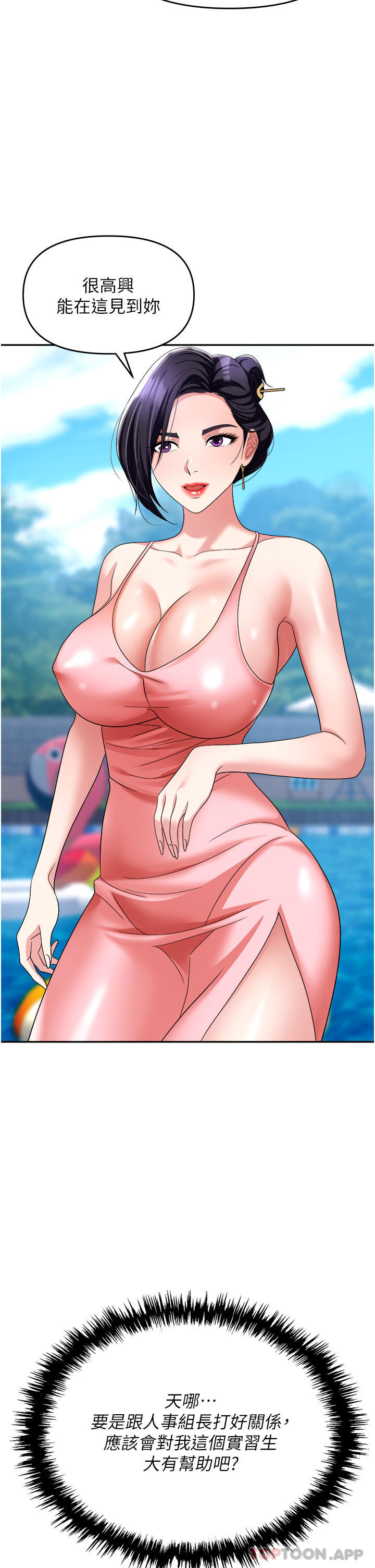 [韩国漫画] 职场陷阱 剧情,巨乳大奶,OL#[43P]-11