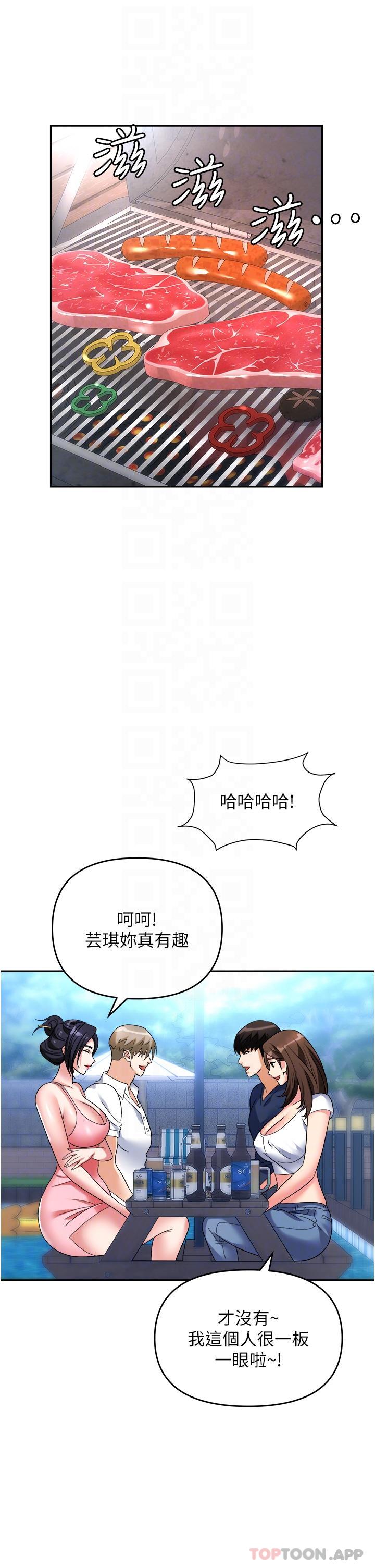 [韩国漫画] 职场陷阱 剧情,巨乳大奶,OL#[43P]-13