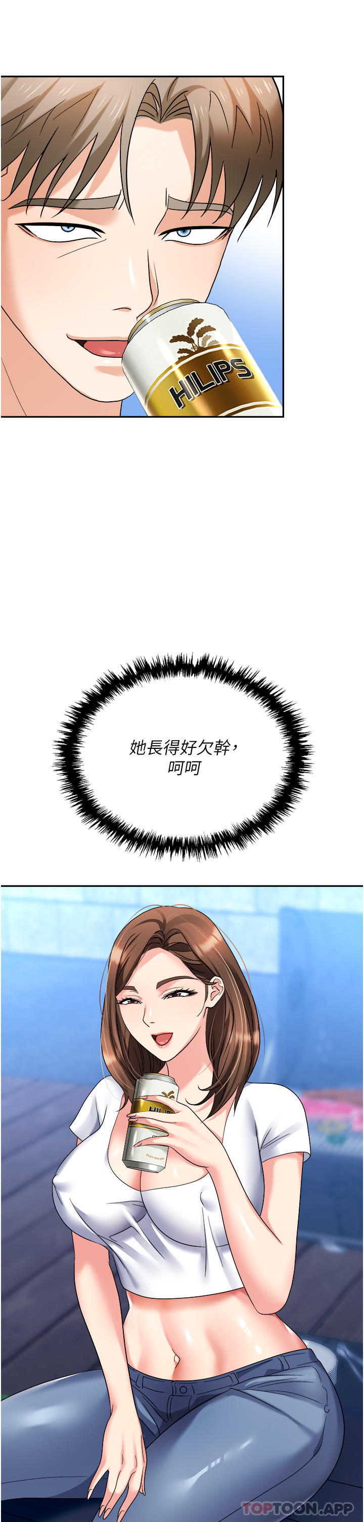 [韩国漫画] 职场陷阱 剧情,巨乳大奶,OL#[43P]-14