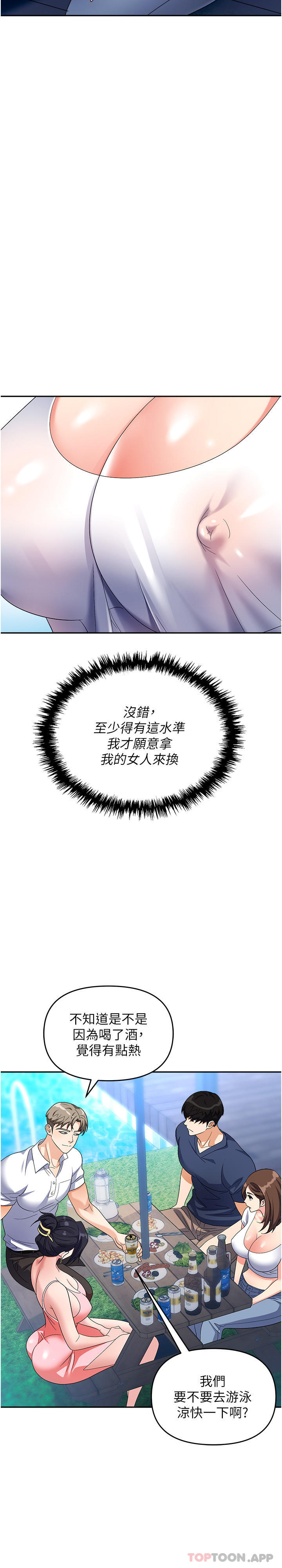 [韩国漫画] 职场陷阱 剧情,巨乳大奶,OL#[43P]-15