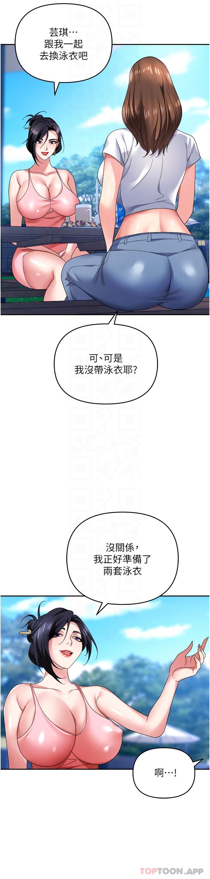 [韩国漫画] 职场陷阱 剧情,巨乳大奶,OL#[43P]-17