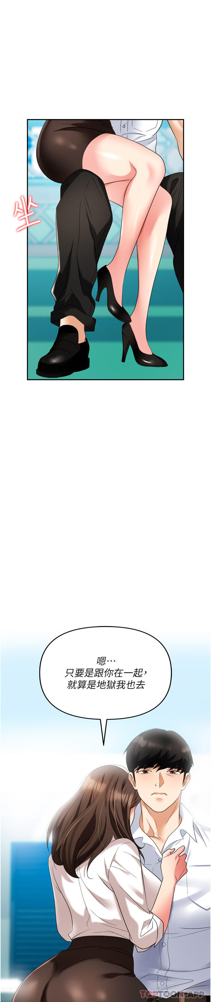 [韩国漫画] 职场陷阱 剧情,巨乳大奶,OL#[43P]-2