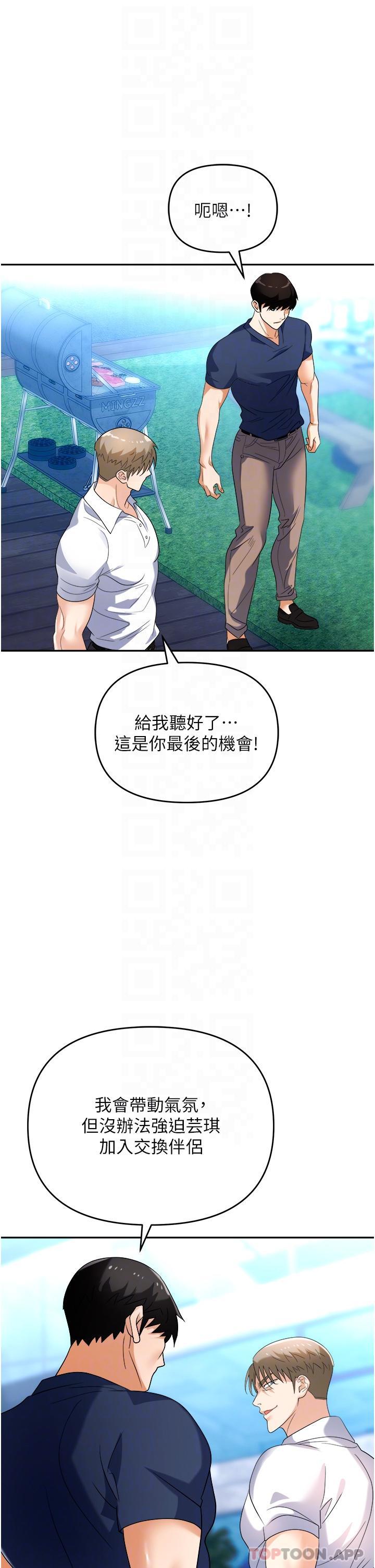 [韩国漫画] 职场陷阱 剧情,巨乳大奶,OL#[43P]-20