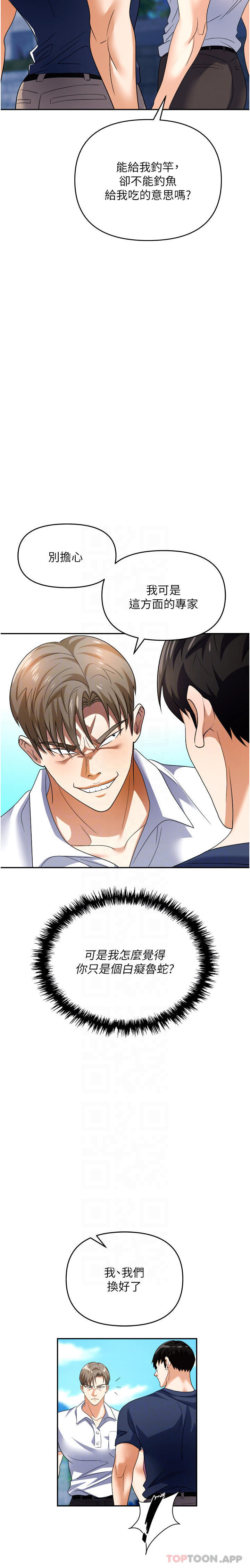 [韩国漫画] 职场陷阱 剧情,巨乳大奶,OL#[43P]-21