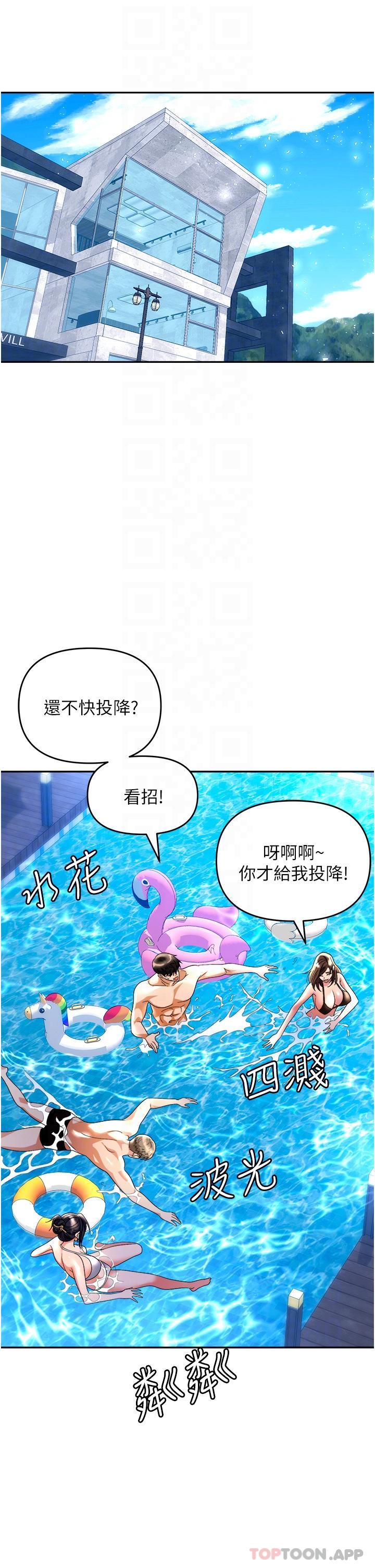 [韩国漫画] 职场陷阱 剧情,巨乳大奶,OL#[43P]-24