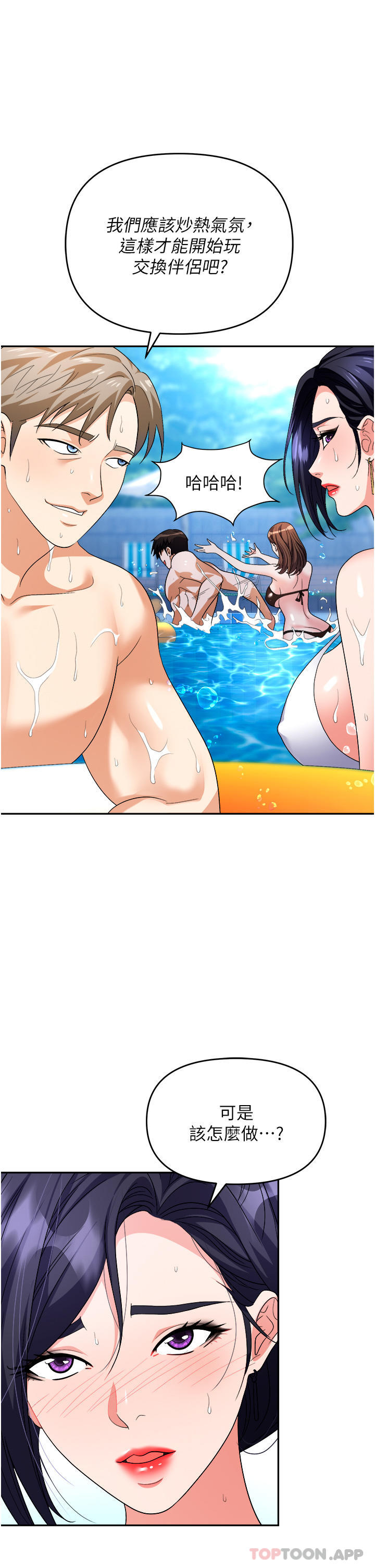 [韩国漫画] 职场陷阱 剧情,巨乳大奶,OL#[43P]-25