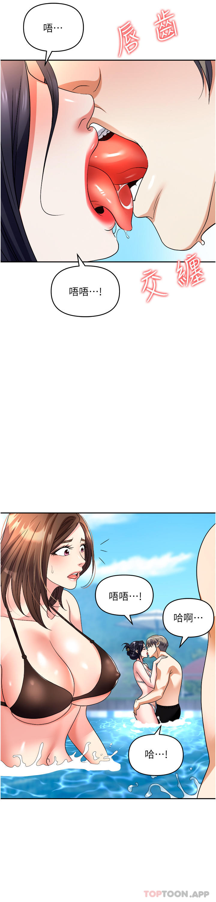 [韩国漫画] 职场陷阱 剧情,巨乳大奶,OL#[43P]-27