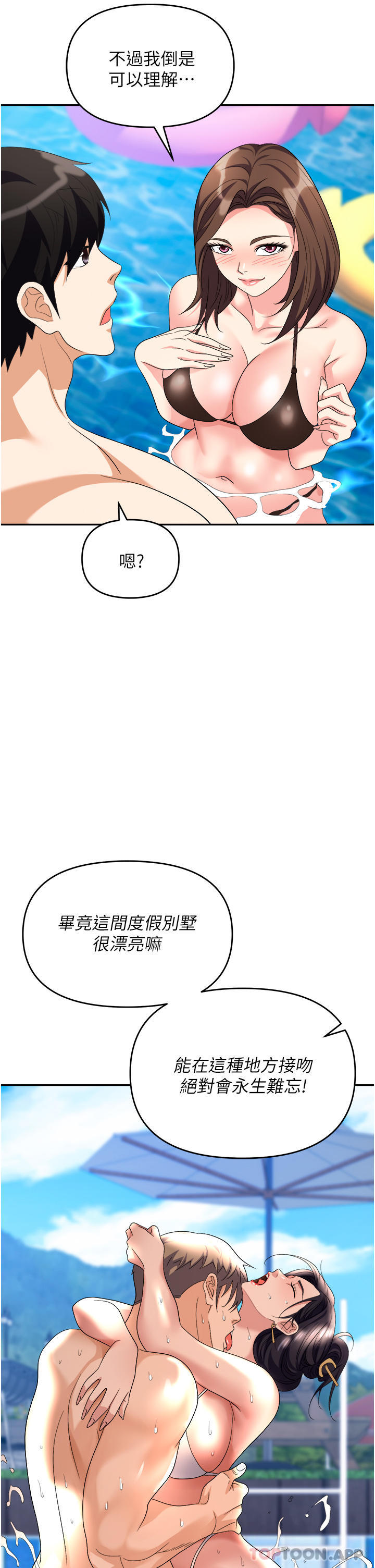 [韩国漫画] 职场陷阱 剧情,巨乳大奶,OL#[43P]-29