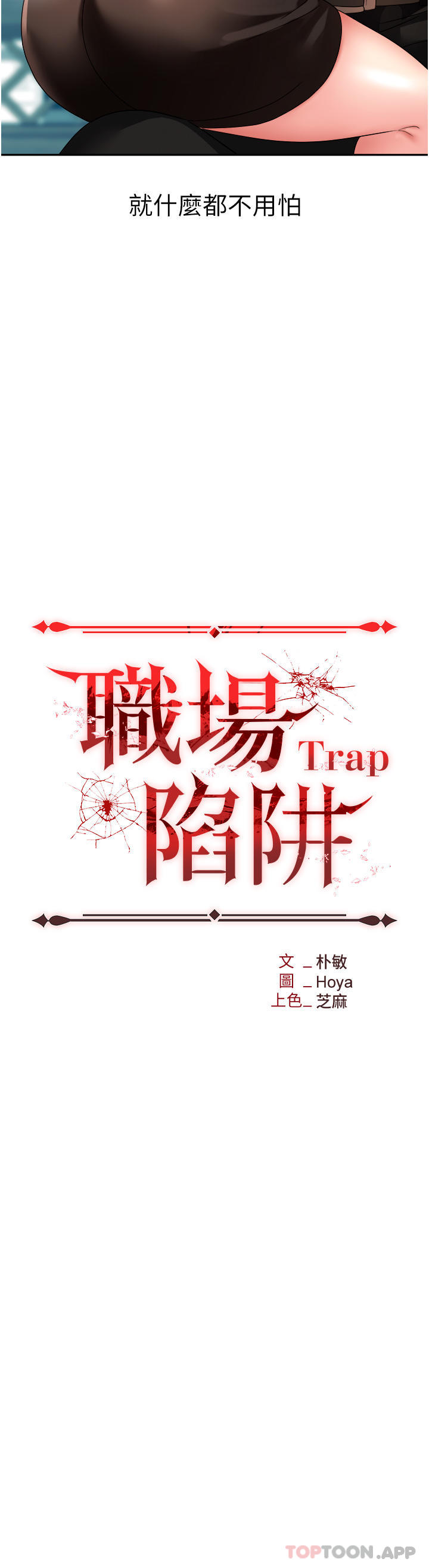 [韩国漫画] 职场陷阱 剧情,巨乳大奶,OL#[43P]-3