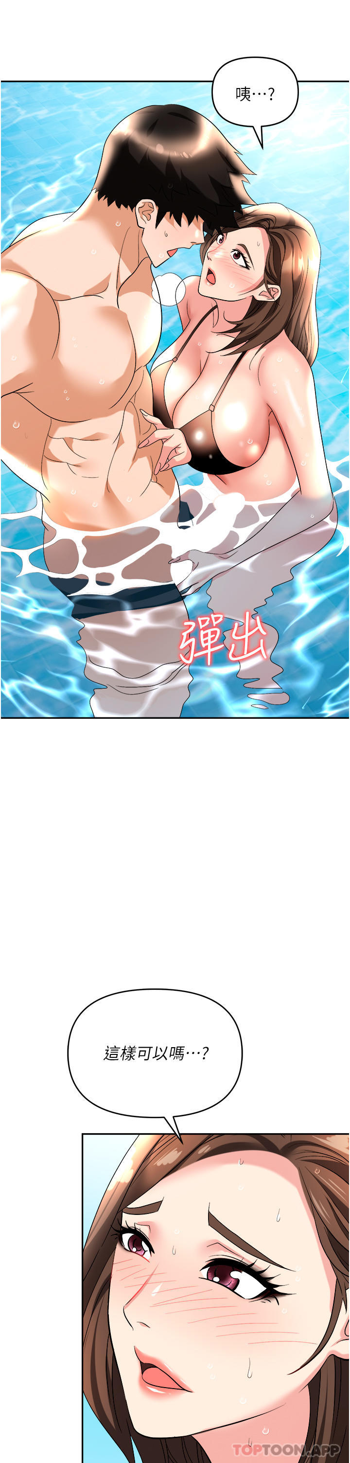 [韩国漫画] 职场陷阱 剧情,巨乳大奶,OL#[43P]-36