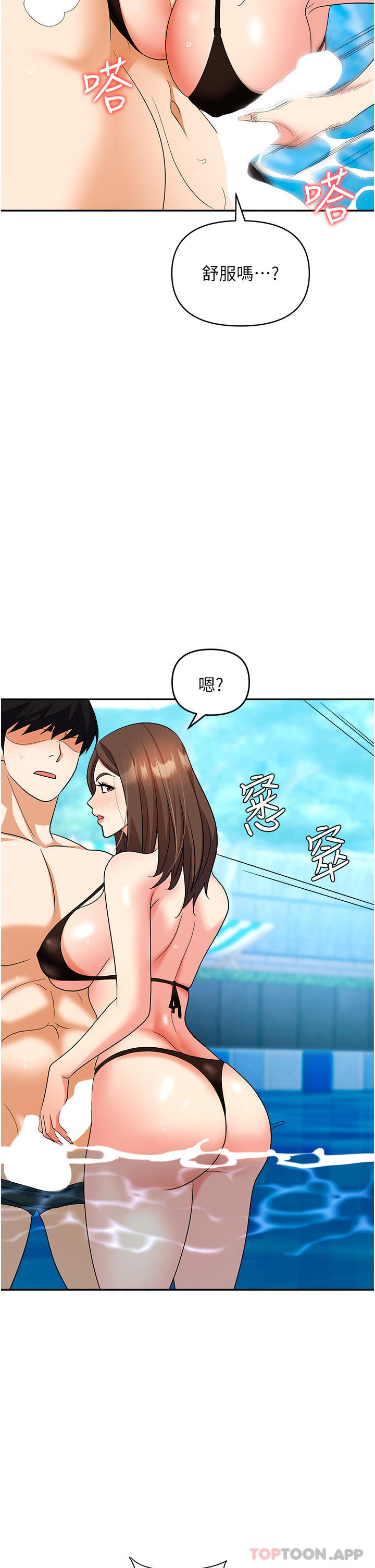 [韩国漫画] 职场陷阱 剧情,巨乳大奶,OL#[43P]-38