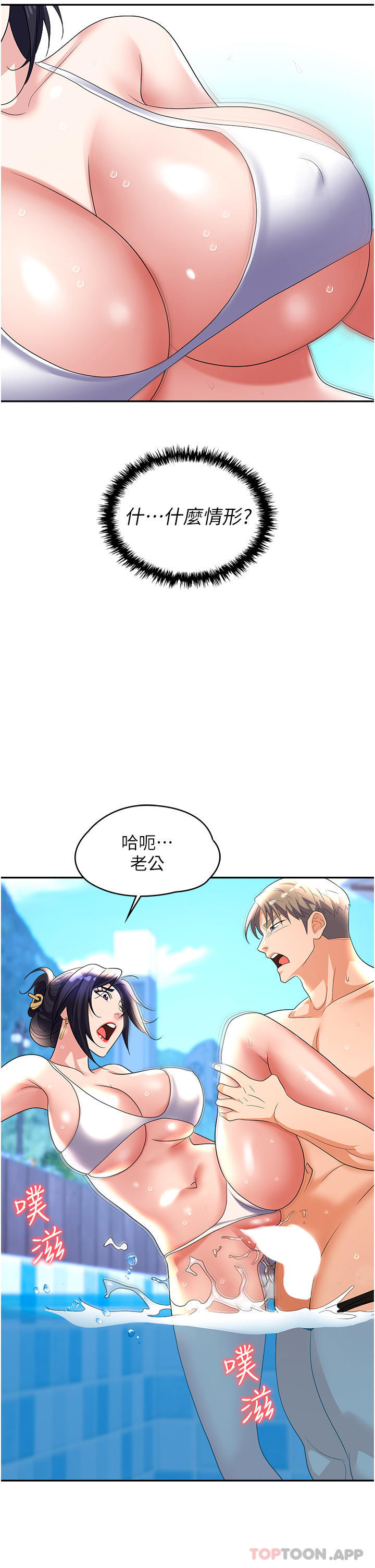 [韩国漫画] 职场陷阱 剧情,巨乳大奶,OL#[43P]-40