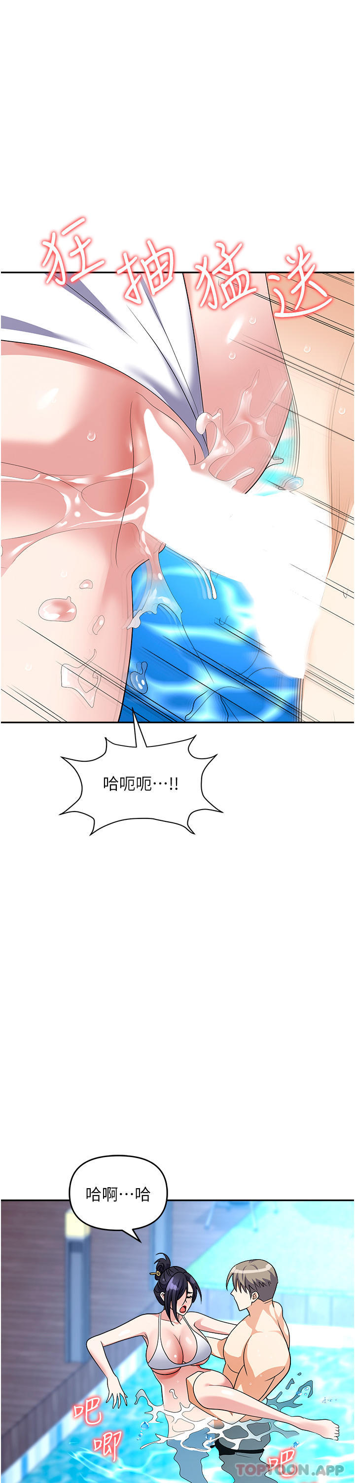 [韩国漫画] 职场陷阱 剧情,巨乳大奶,OL#[43P]-41