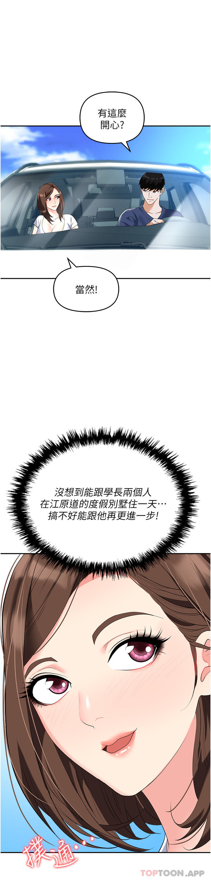 [韩国漫画] 职场陷阱 剧情,巨乳大奶,OL#[43P]-5