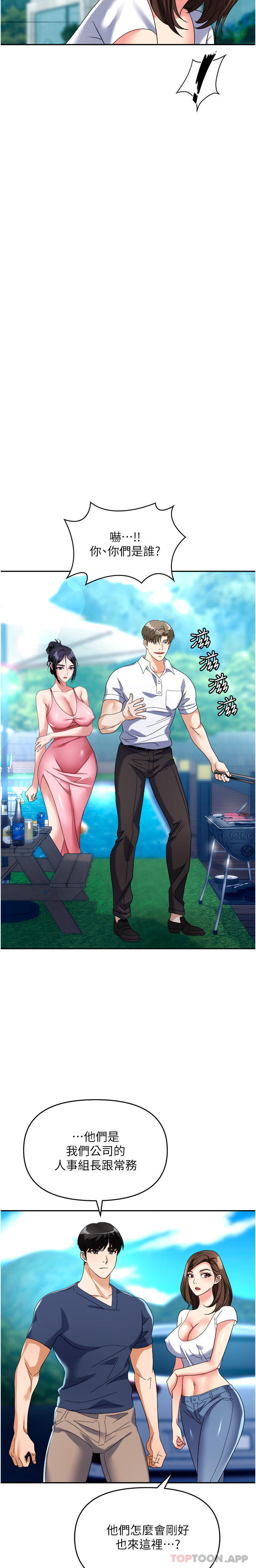 [韩国漫画] 职场陷阱 剧情,巨乳大奶,OL#[43P]-8