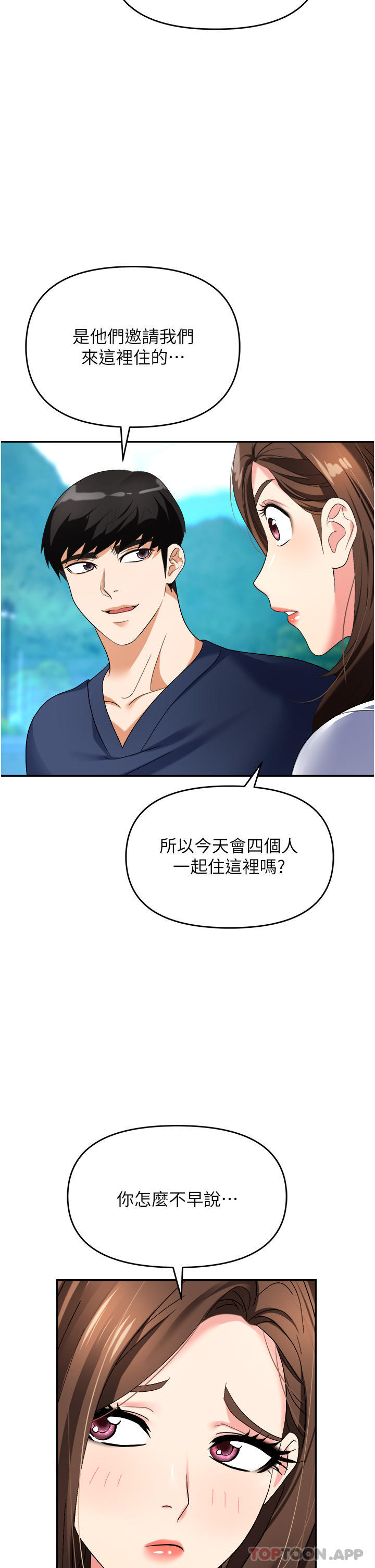 [韩国漫画] 职场陷阱 剧情,巨乳大奶,OL#[43P]-9