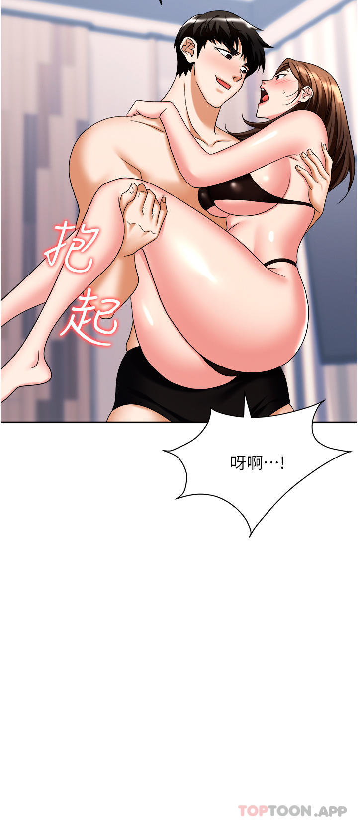 [韩国漫画] 职场陷阱 剧情,巨乳大奶,OL#[47P]-13