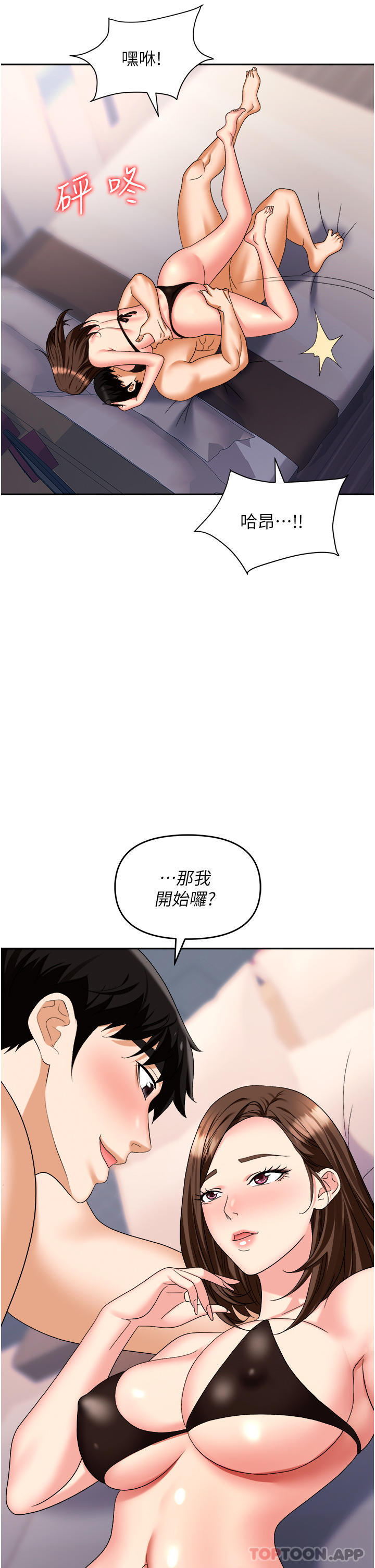 [韩国漫画] 职场陷阱 剧情,巨乳大奶,OL#[47P]-14