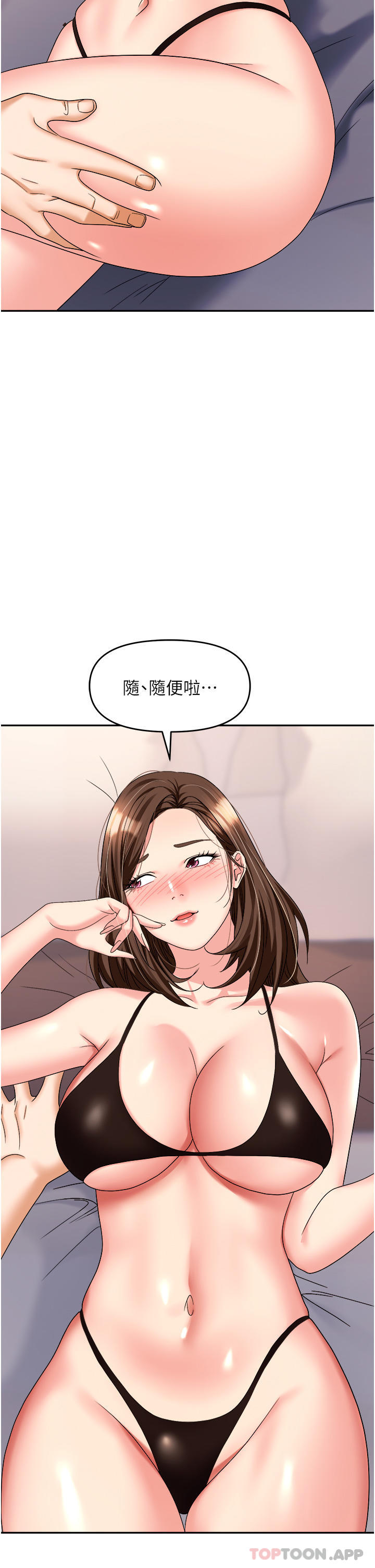 [韩国漫画] 职场陷阱 剧情,巨乳大奶,OL#[47P]-15