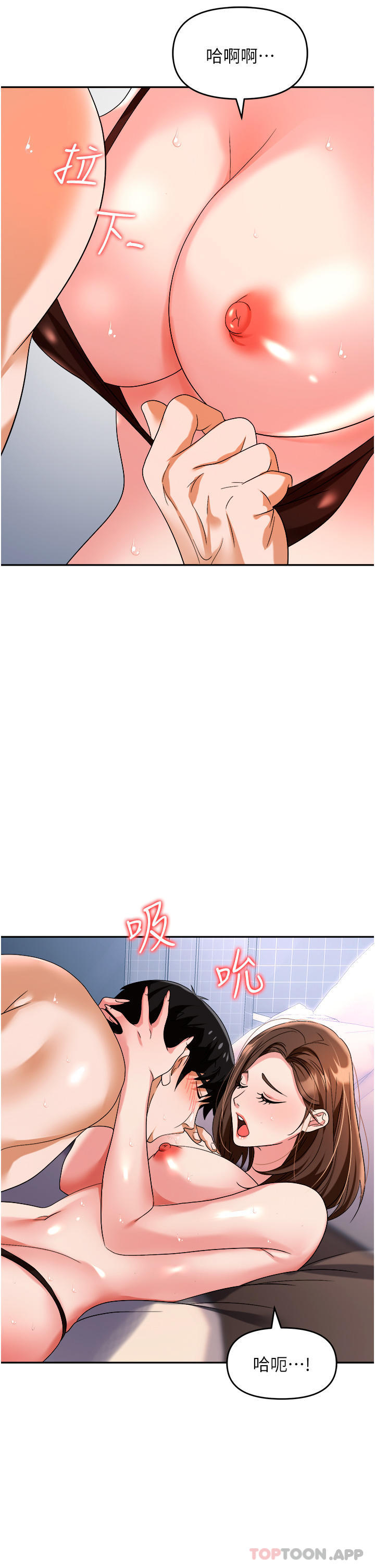 [韩国漫画] 职场陷阱 剧情,巨乳大奶,OL#[47P]-17