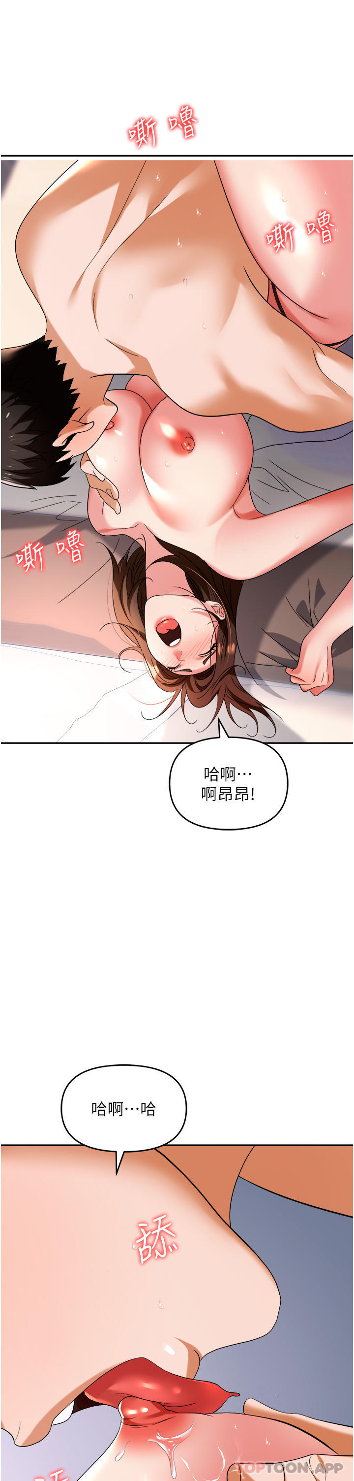 [韩国漫画] 职场陷阱 剧情,巨乳大奶,OL#[47P]-18