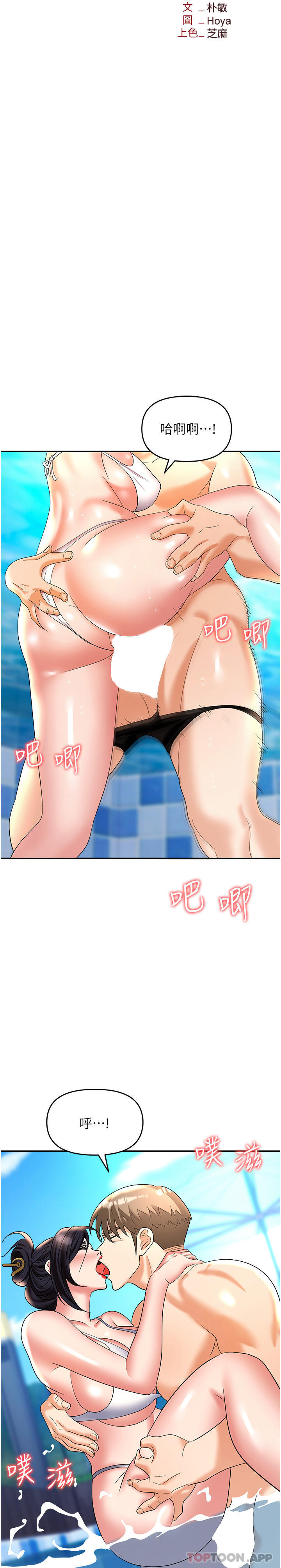 [韩国漫画] 职场陷阱 剧情,巨乳大奶,OL#[47P]-2
