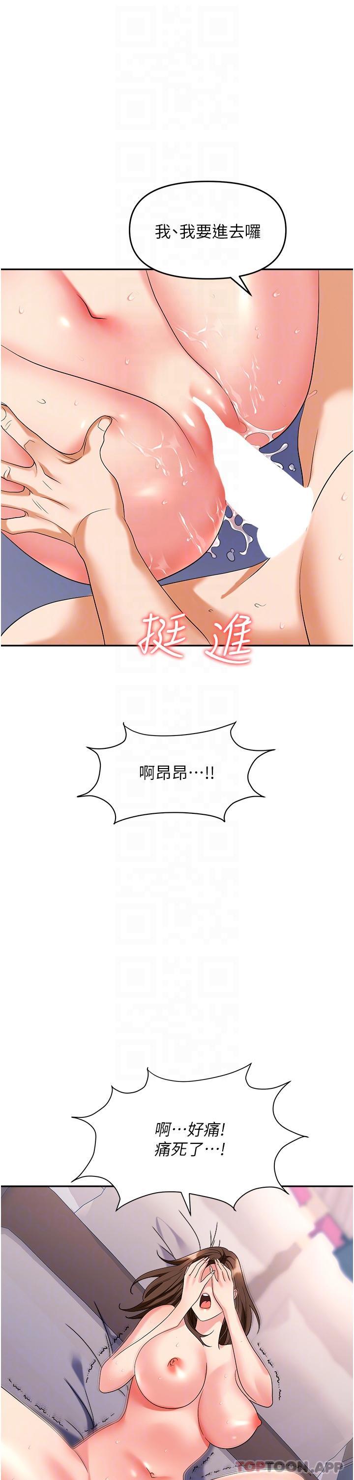 [韩国漫画] 职场陷阱 剧情,巨乳大奶,OL#[47P]-22