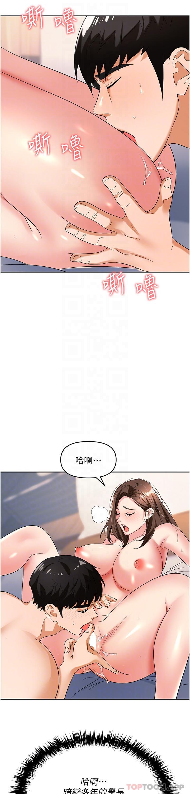 [韩国漫画] 职场陷阱 剧情,巨乳大奶,OL#[47P]-30