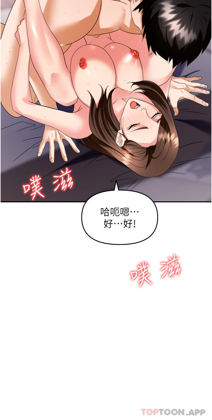 [韩国漫画] 职场陷阱 剧情,巨乳大奶,OL#[47P]-36