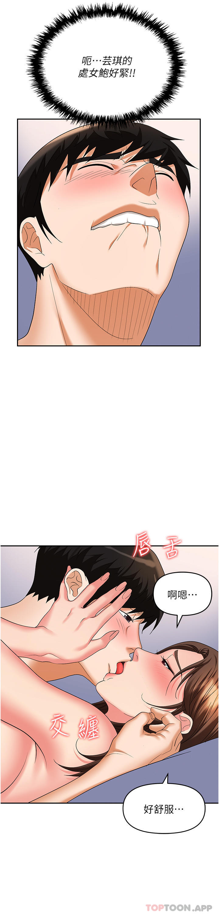 [韩国漫画] 职场陷阱 剧情,巨乳大奶,OL#[47P]-37