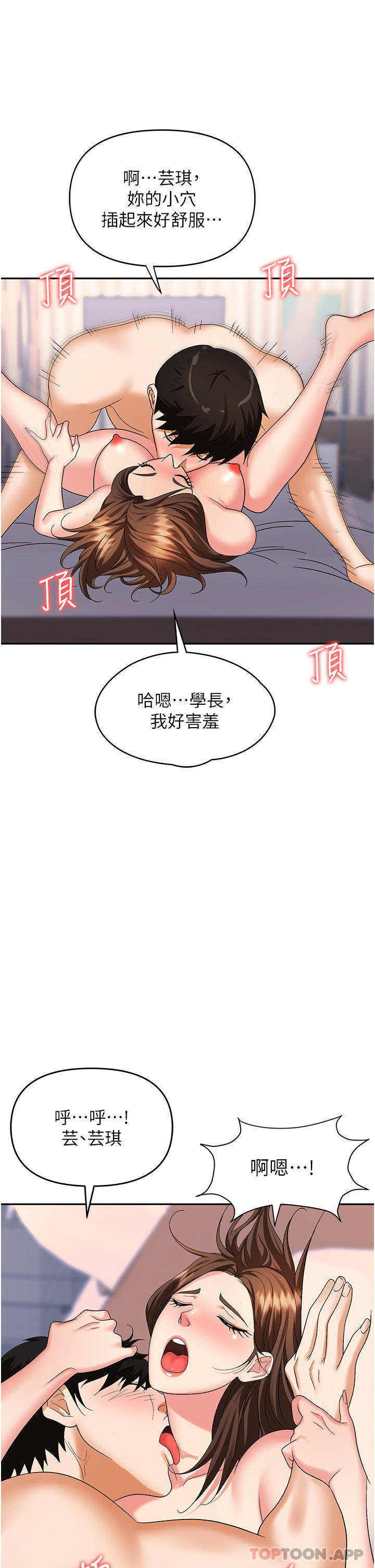 [韩国漫画] 职场陷阱 剧情,巨乳大奶,OL#[47P]-38