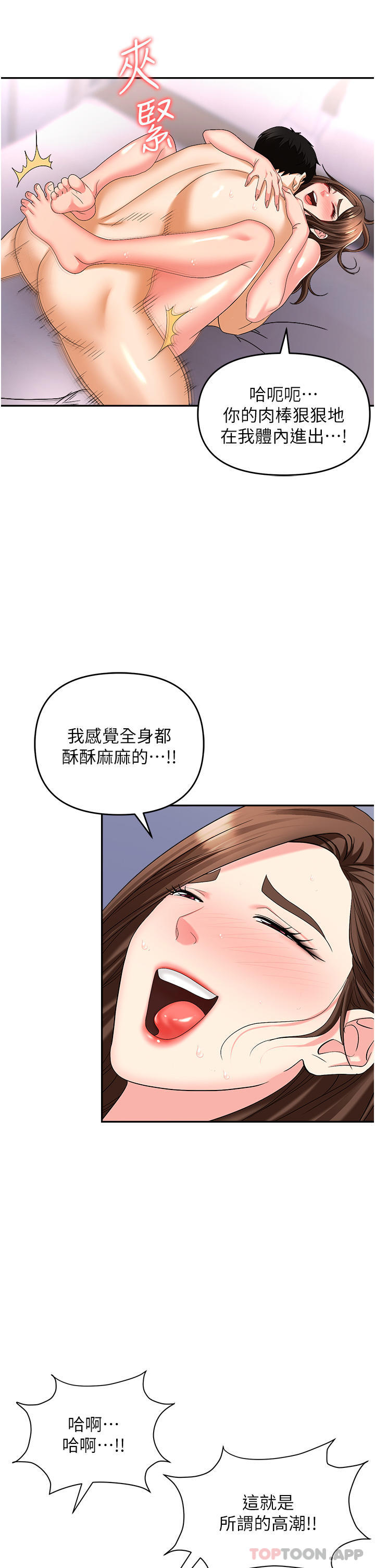 [韩国漫画] 职场陷阱 剧情,巨乳大奶,OL#[47P]-40