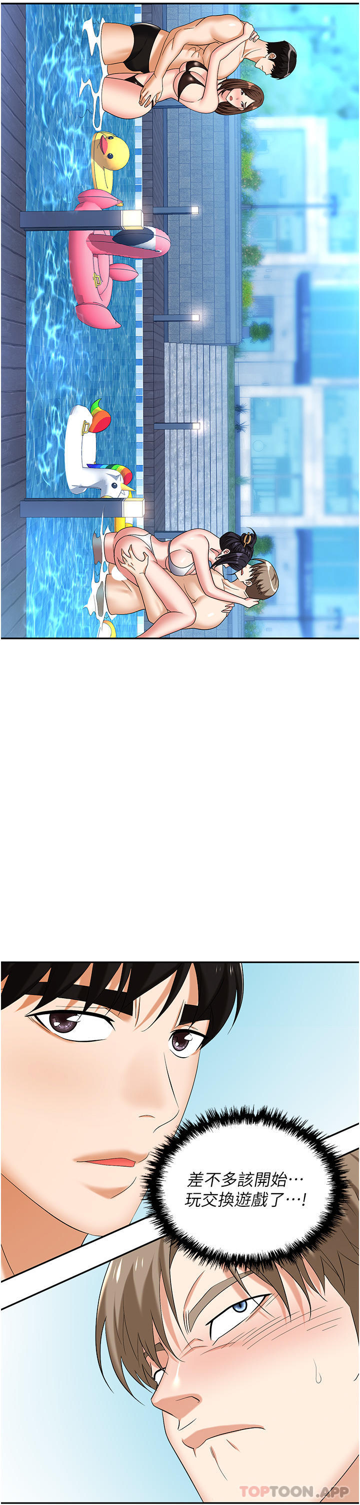 [韩国漫画] 职场陷阱 剧情,巨乳大奶,OL#[47P]-5