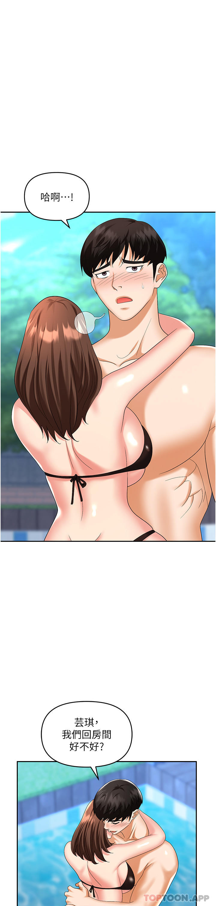 [韩国漫画] 职场陷阱 剧情,巨乳大奶,OL#[47P]-6