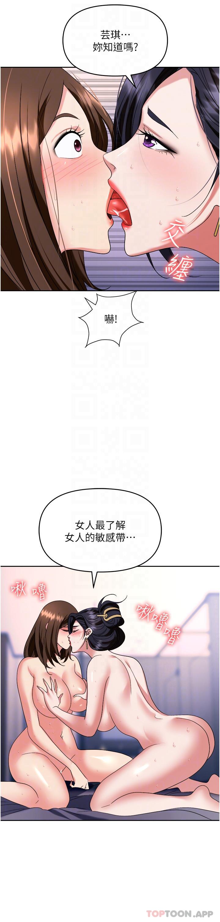 [韩国漫画] 职场陷阱 剧情,巨乳大奶,OL#[53P]-13