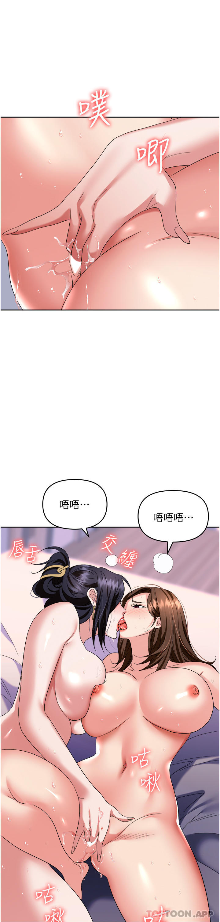 [韩国漫画] 职场陷阱 剧情,巨乳大奶,OL#[53P]-14