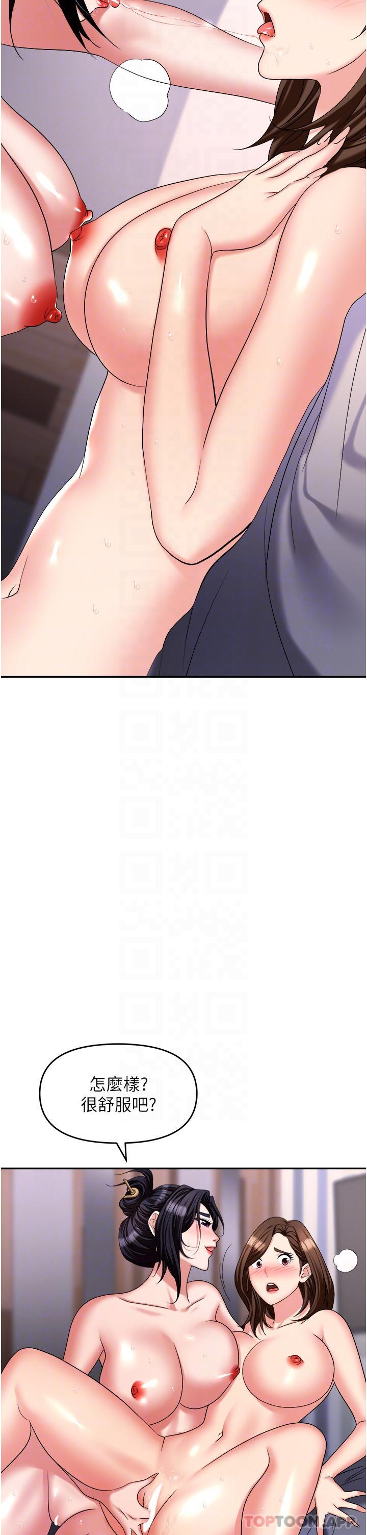 [韩国漫画] 职场陷阱 剧情,巨乳大奶,OL#[53P]-16