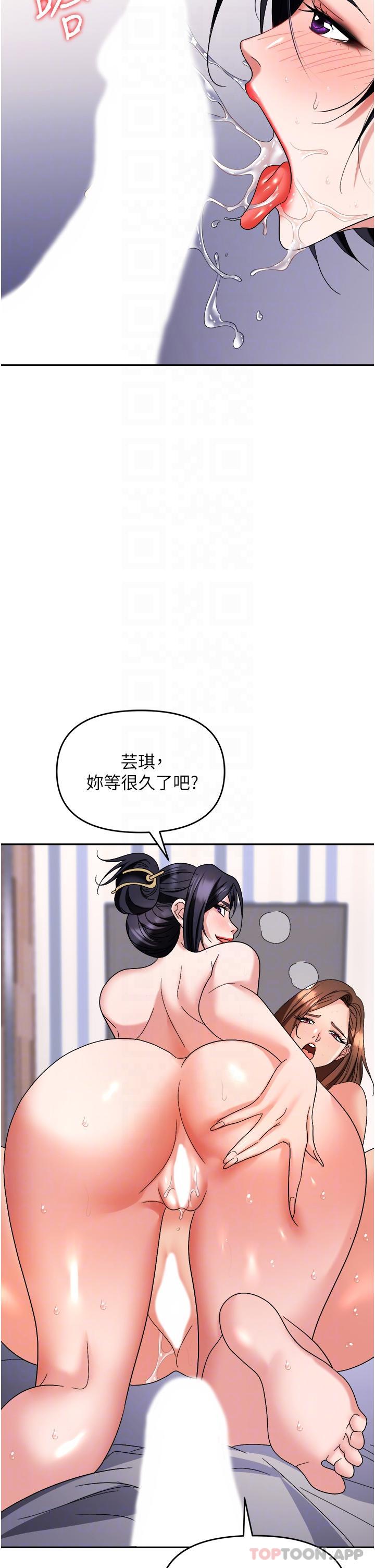 [韩国漫画] 职场陷阱 剧情,巨乳大奶,OL#[53P]-22