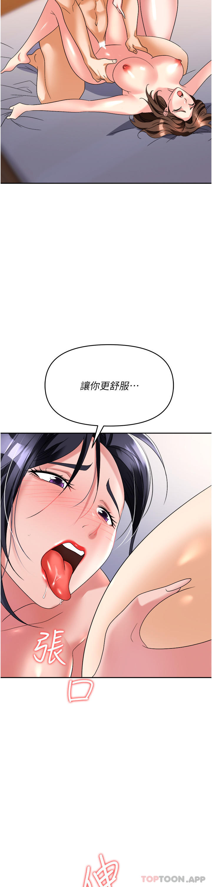 [韩国漫画] 职场陷阱 剧情,巨乳大奶,OL#[53P]-25