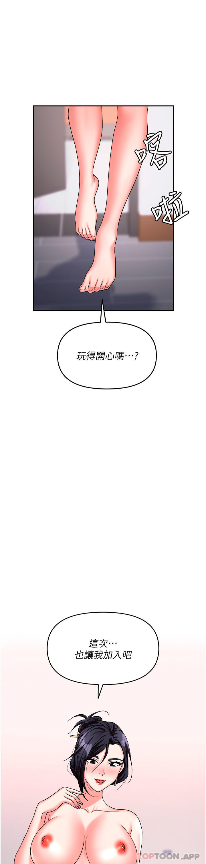 [韩国漫画] 职场陷阱 剧情,巨乳大奶,OL#[53P]-3