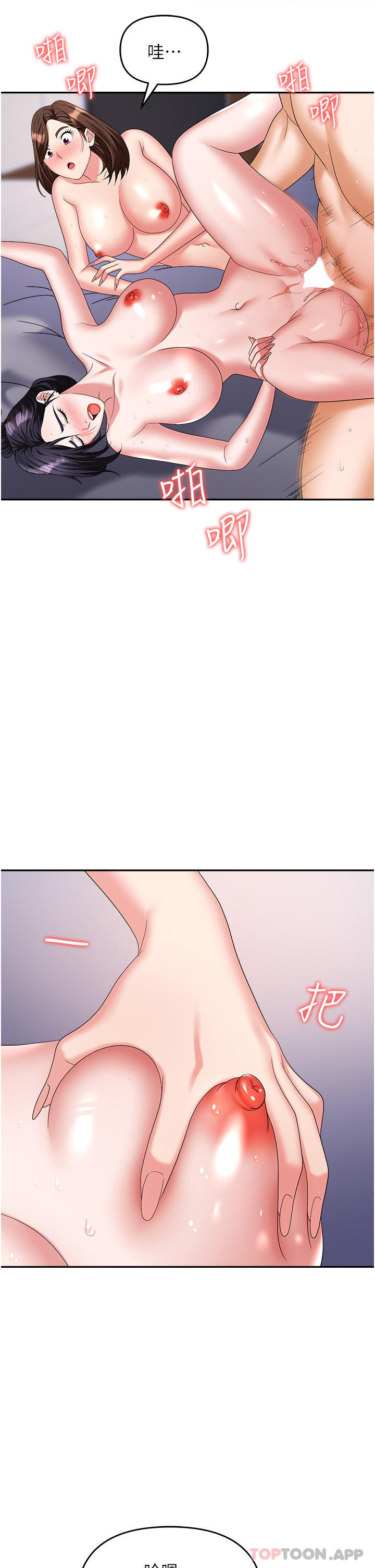 [韩国漫画] 职场陷阱 剧情,巨乳大奶,OL#[53P]-39