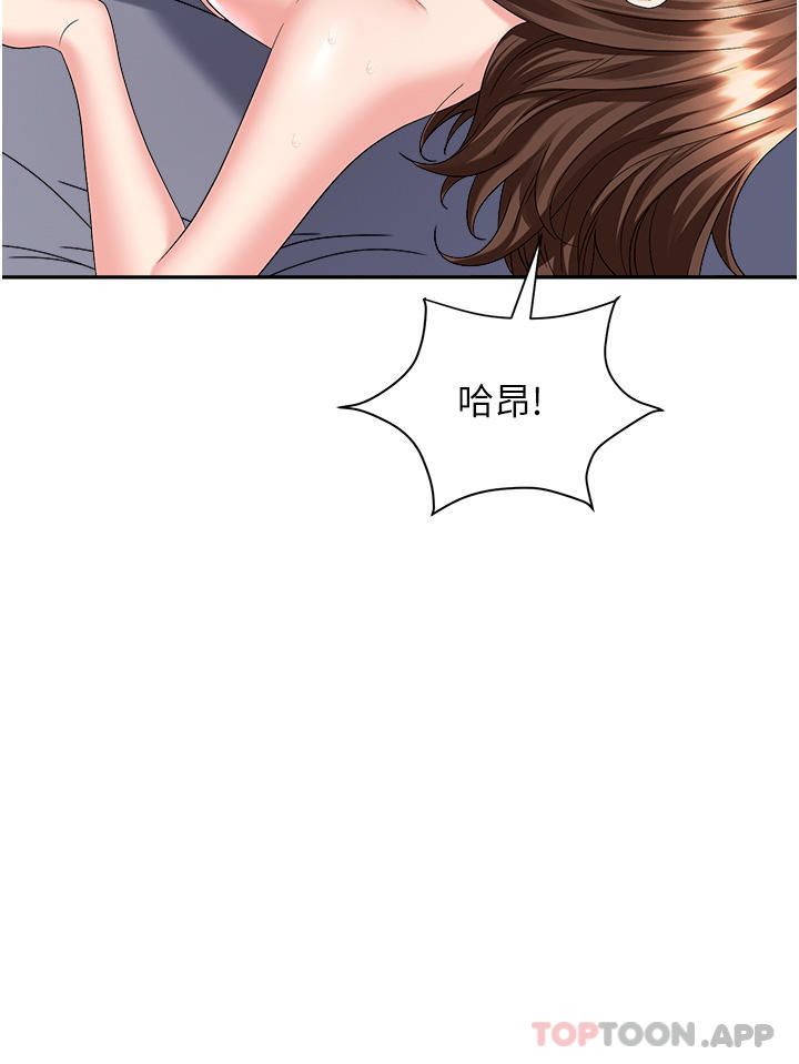 [韩国漫画] 职场陷阱 剧情,巨乳大奶,OL#[53P]-41