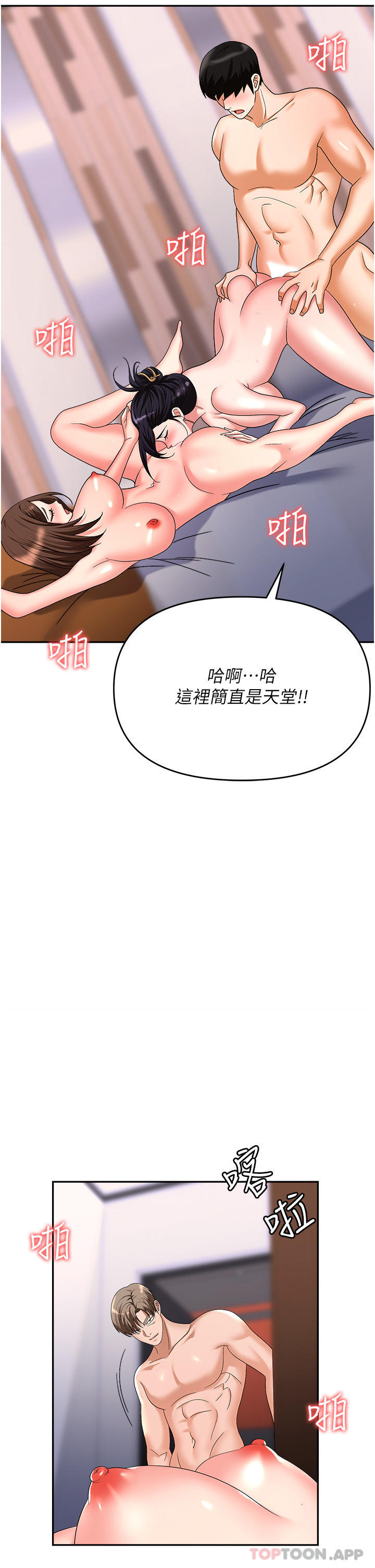 [韩国漫画] 职场陷阱 剧情,巨乳大奶,OL#[53P]-42