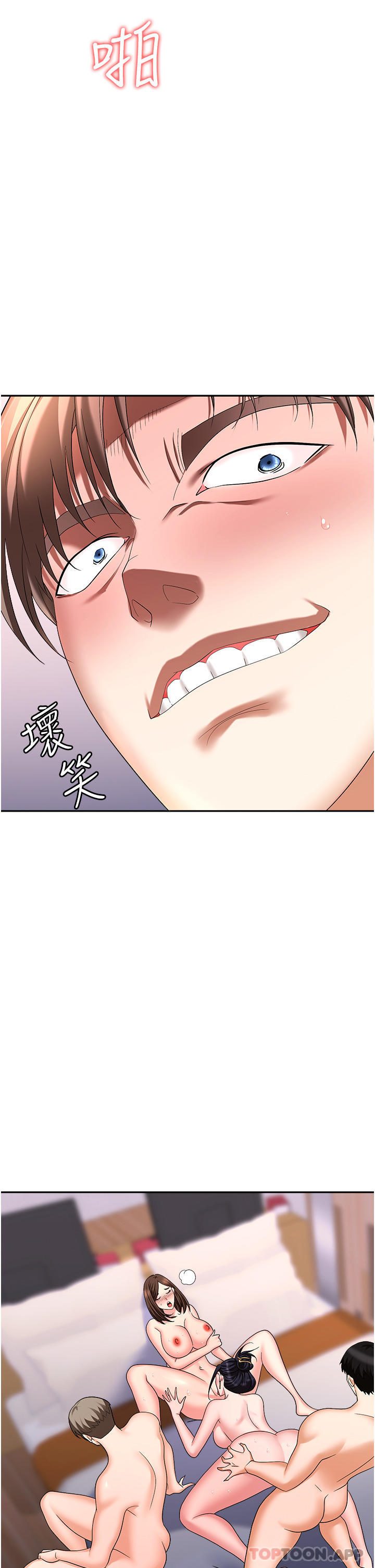 [韩国漫画] 职场陷阱 剧情,巨乳大奶,OL#[53P]-43